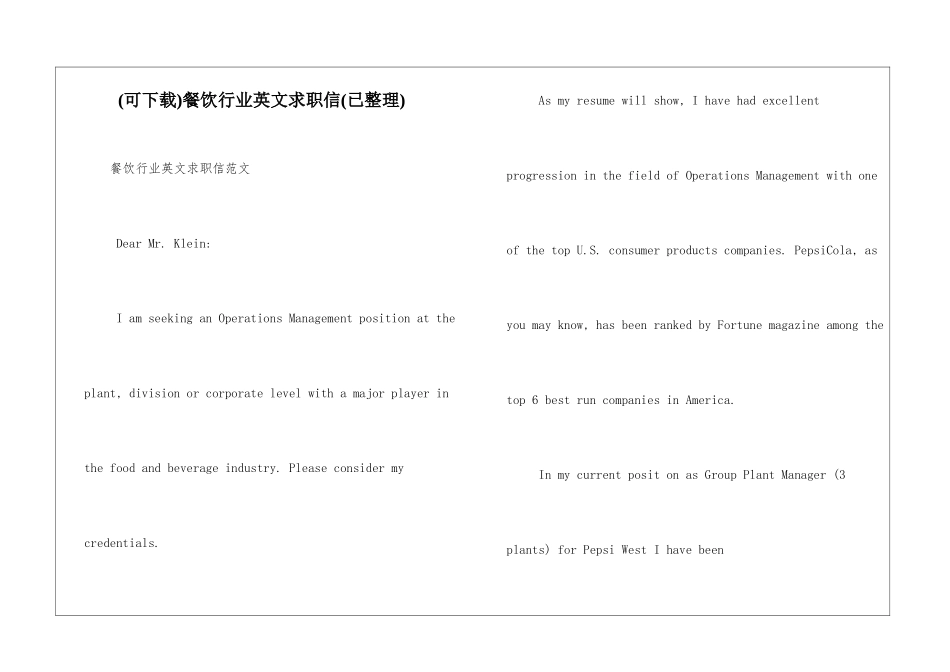 餐饮行业英文求职信_第1页