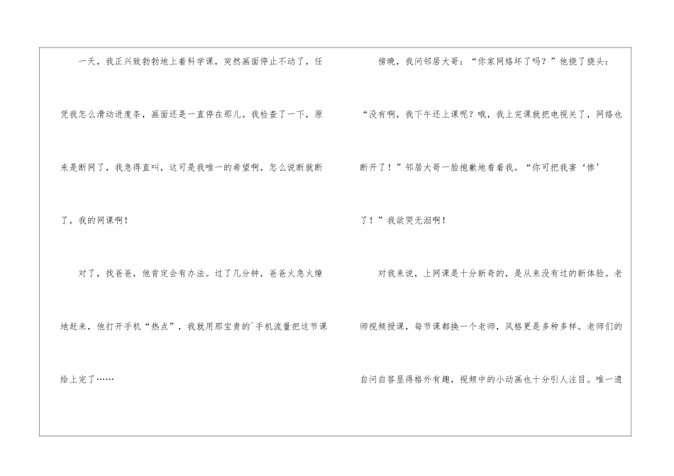 饺子的做法作文_第2页