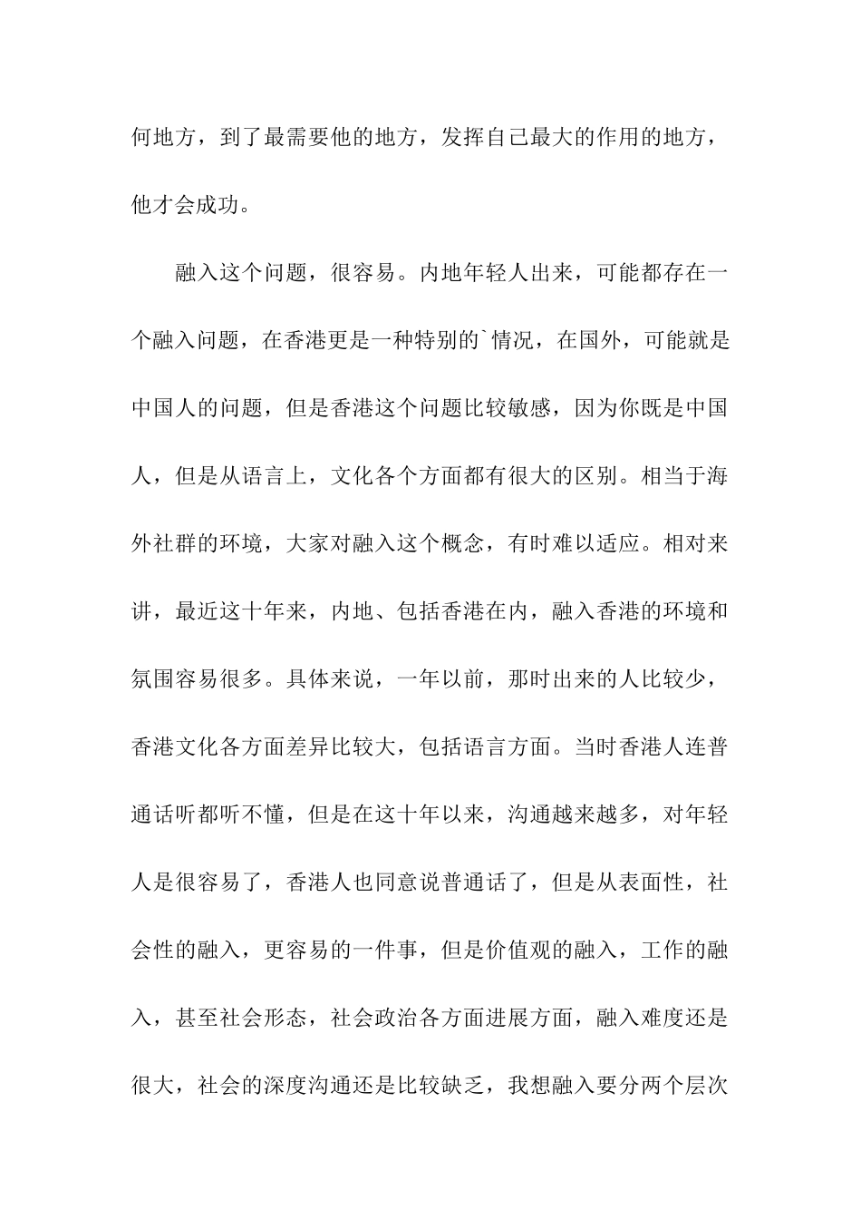 香港留学就业前景怎样_第2页