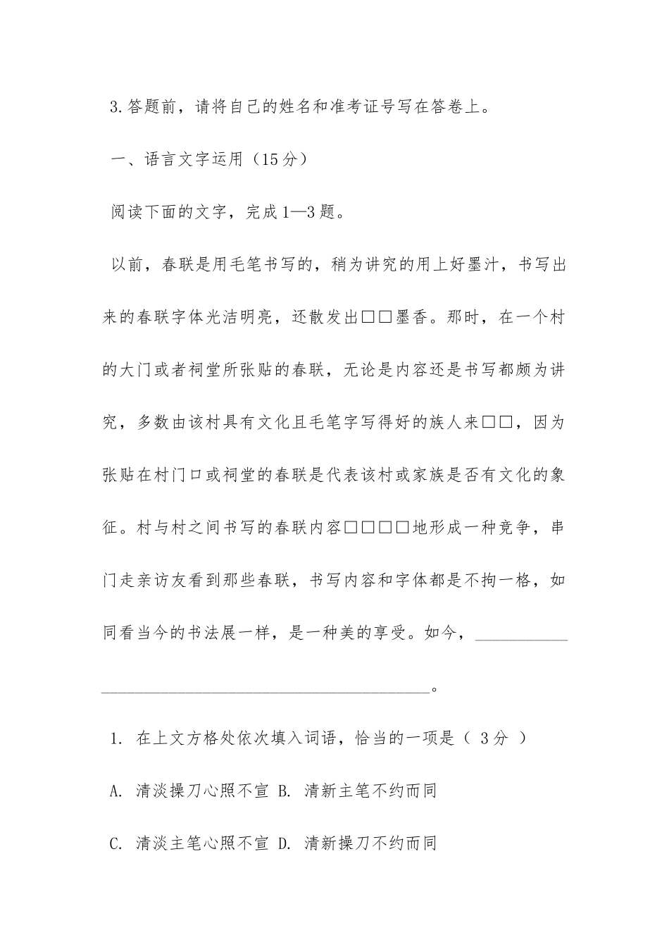 马戴《落日怅望》阅读答案_第2页