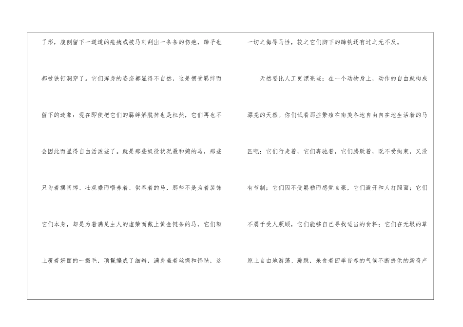 马朗读-马课文原文-_第3页