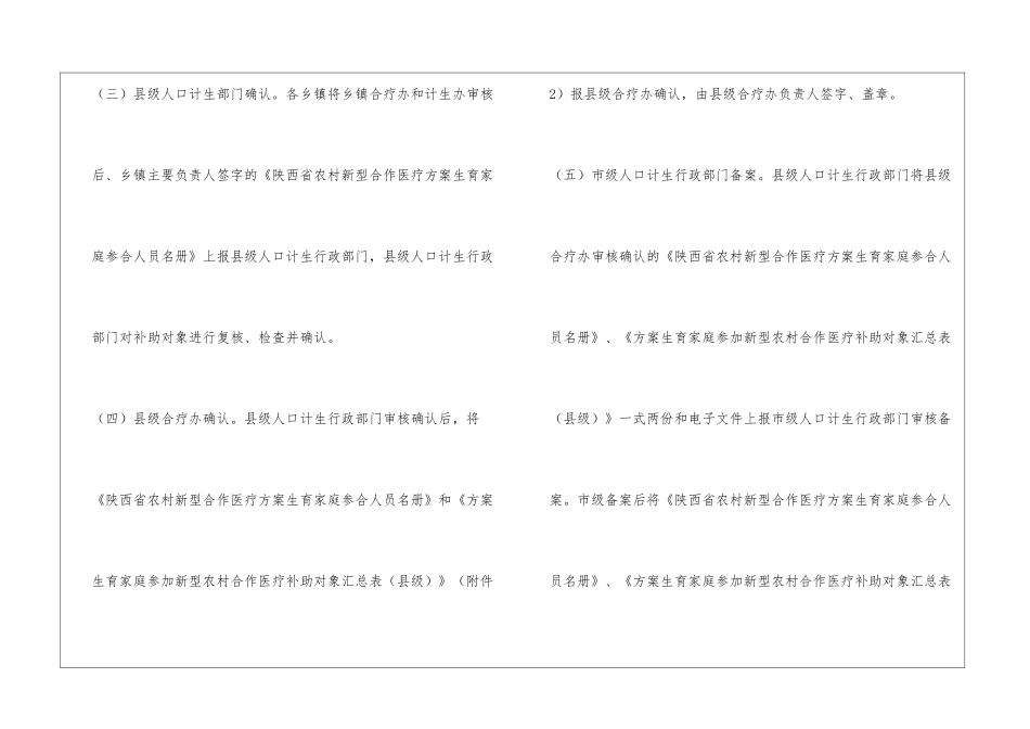 驻村医生工作计划范文精选3篇_第3页