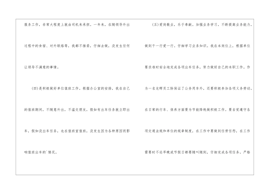 驾校工作计划模板锦集6篇_第3页