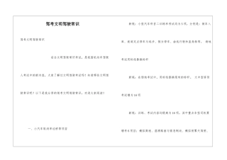 驾考文明驾驶常识