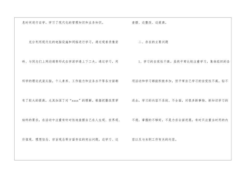 驾驶员年终总结_第2页