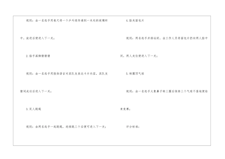 骨干工作计划模板汇总九篇_第3页