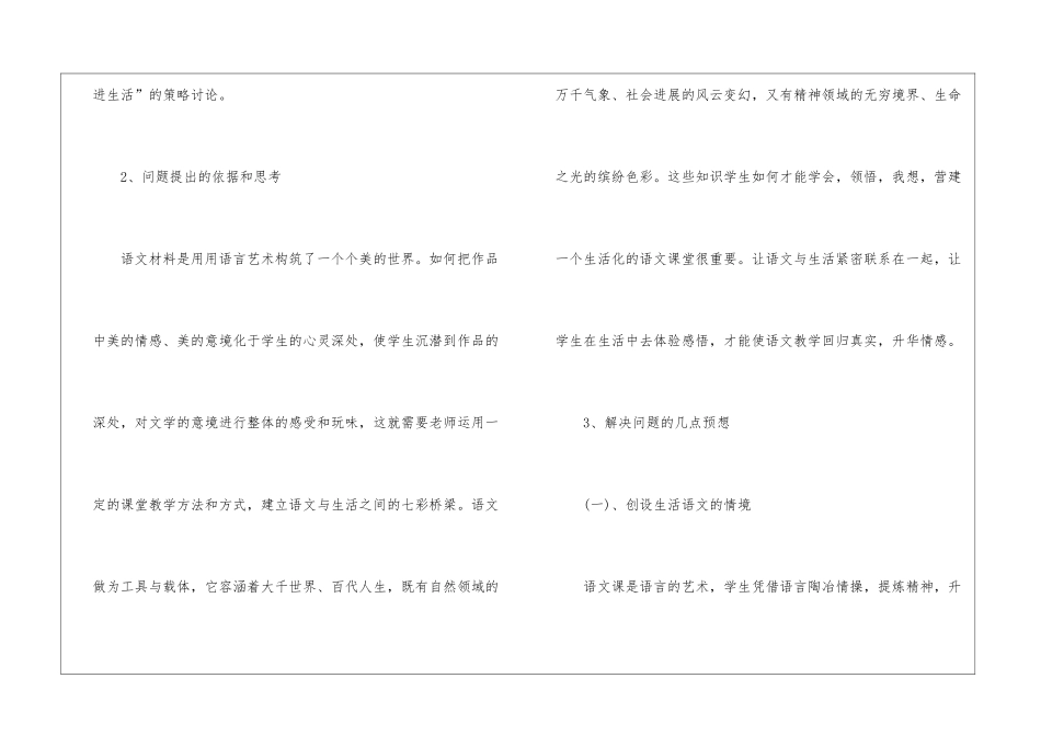 骨干教师个人研修计划_第3页