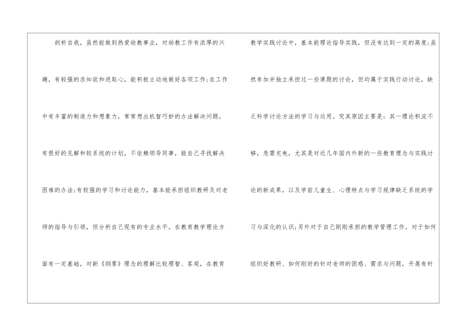 骨干教师培训班学习计划_第2页
