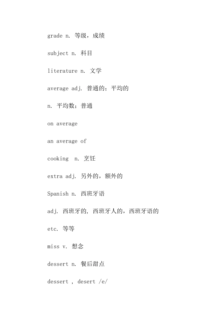 高一上册英语教学课件_第2页