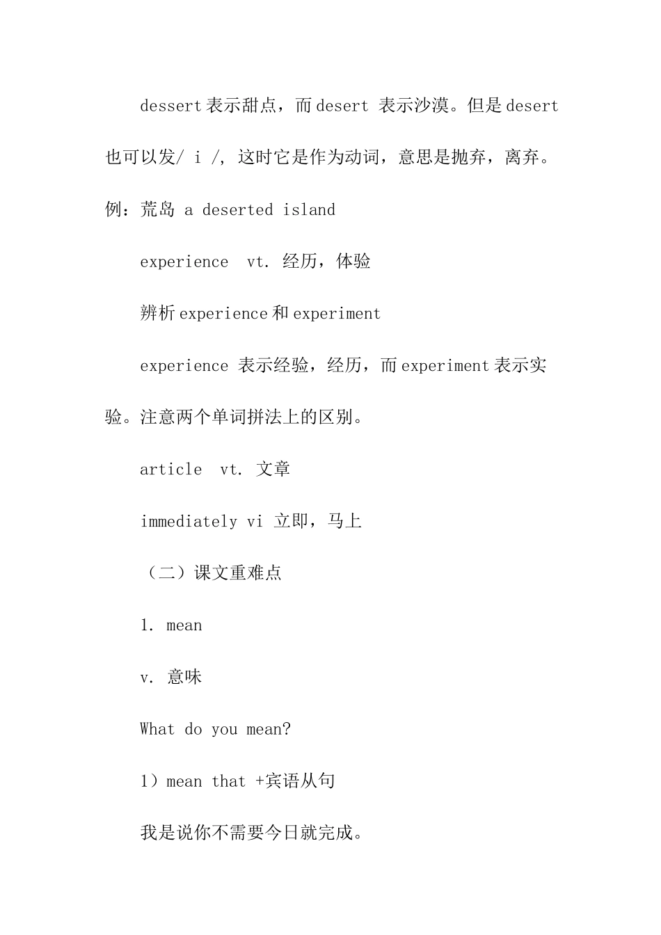 高一上册英语教学课件_第3页