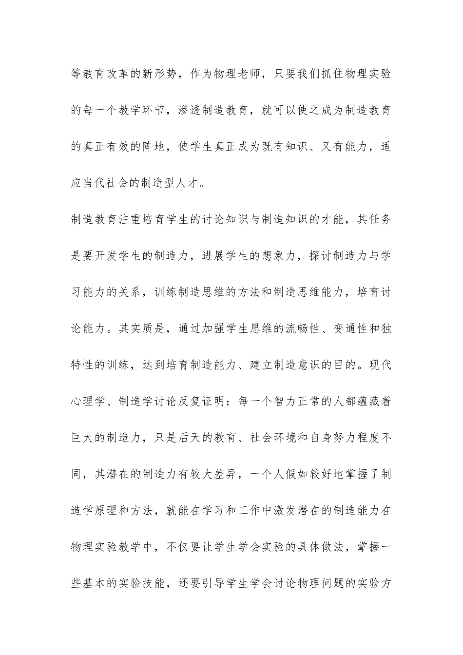 高一上学期教学工作总结5篇-高一下学期教学工作总结_第3页