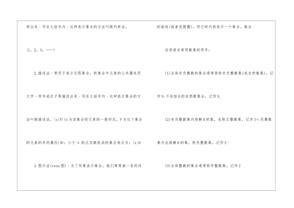 高一下册数学知识点梳理赏析2024_第2页