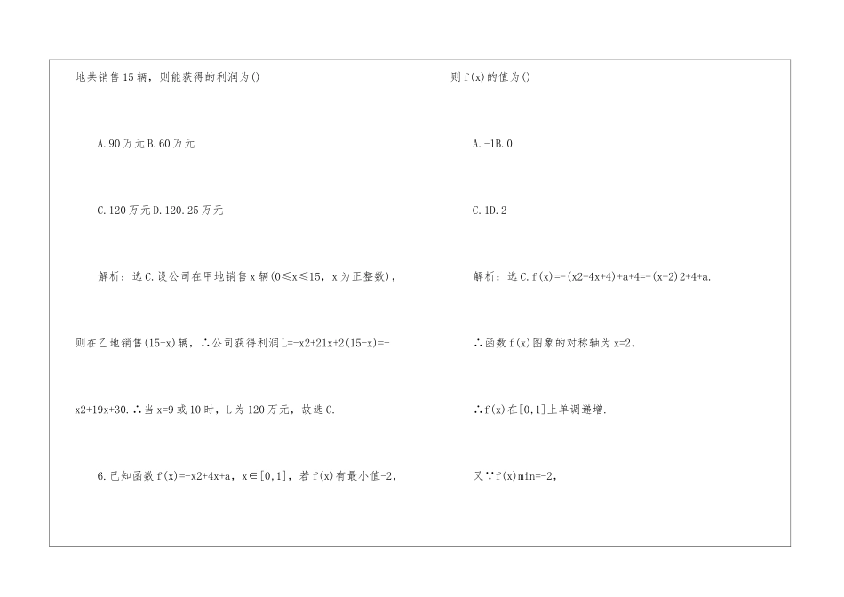 高一数学寒假作业参考答案大全_第3页