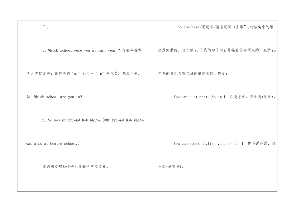高一第一单元英语知识_第2页