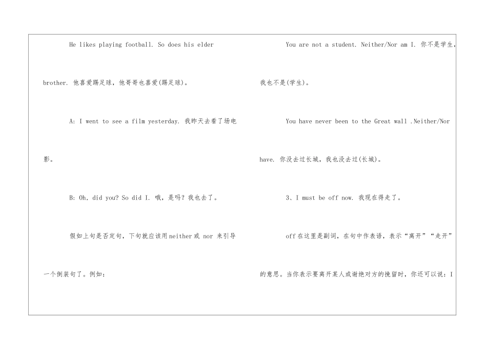 高一第一单元英语知识_第3页
