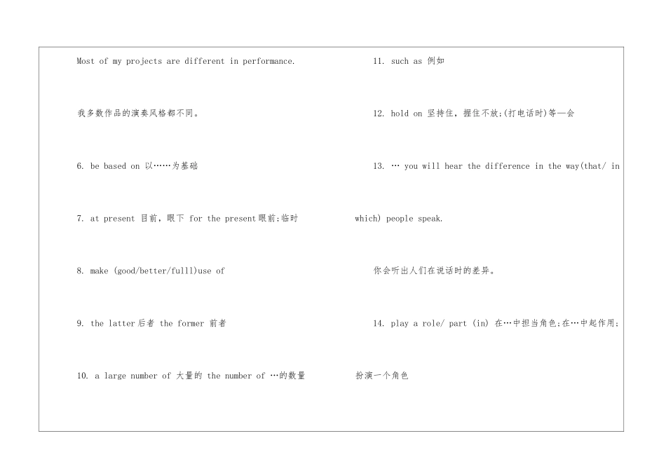 高一英语语法知识点2024_第2页