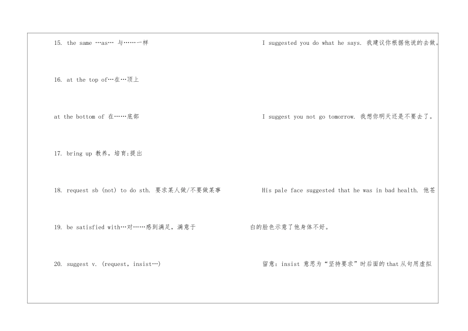 高一英语语法知识点2024_第3页