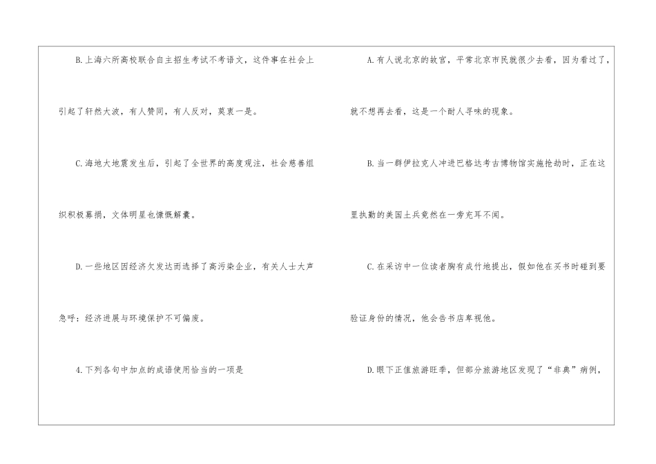 高一语文暑假作业答案-_第3页