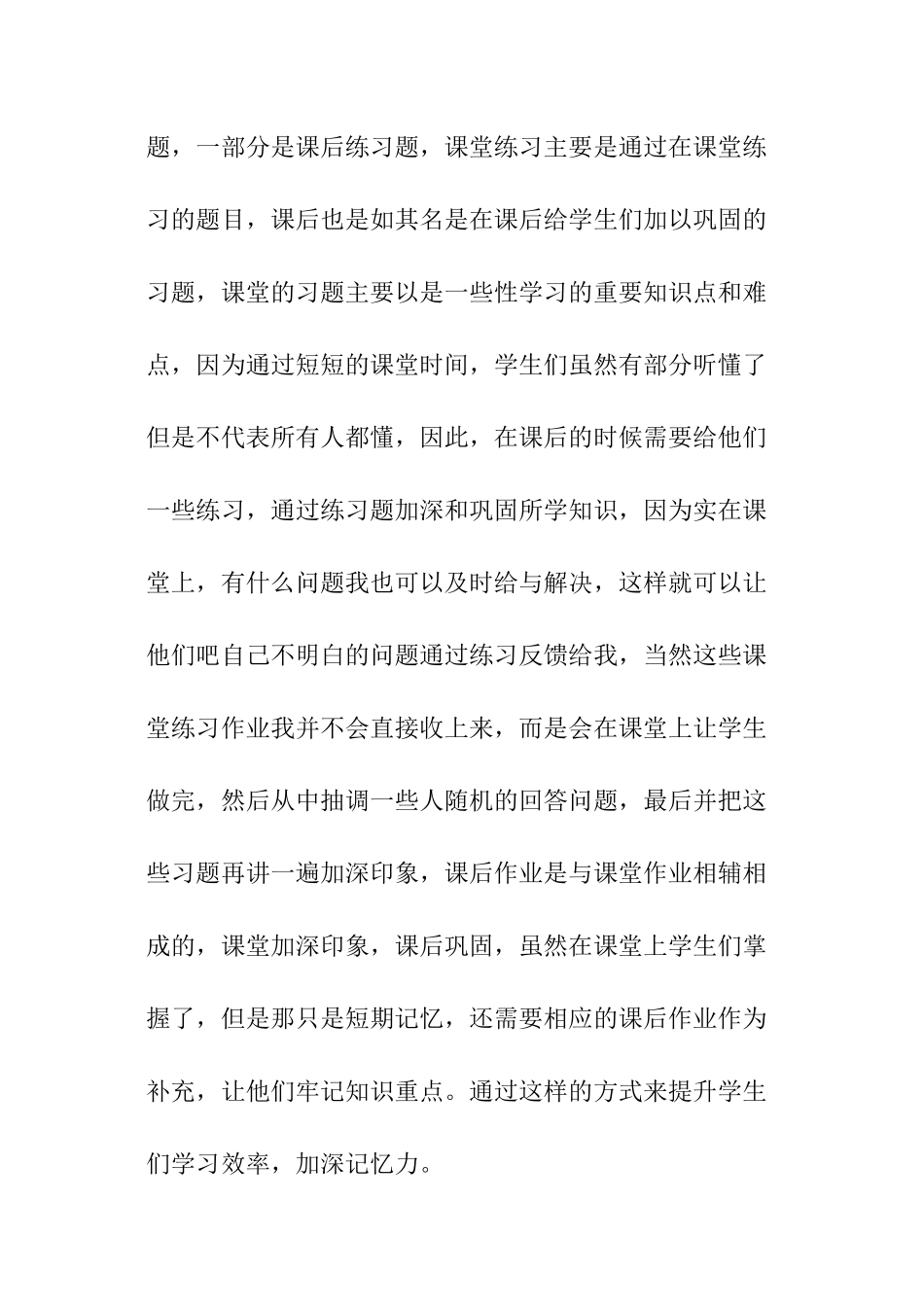 高三上学期数学老师教学工作计划_第2页