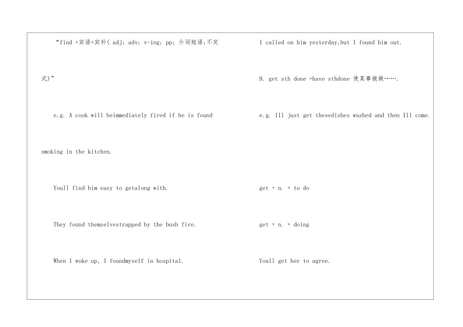 高三下册英语必修五知识难点总结2024_第3页