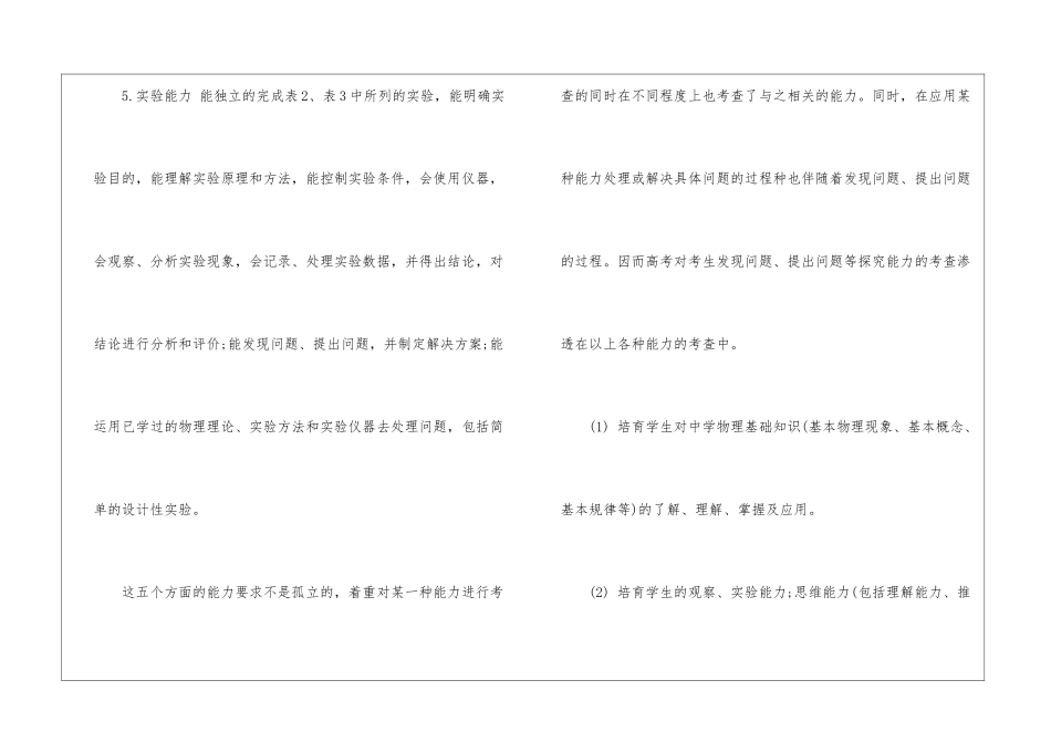 高三第二学期教学教学计划集合八篇_第3页