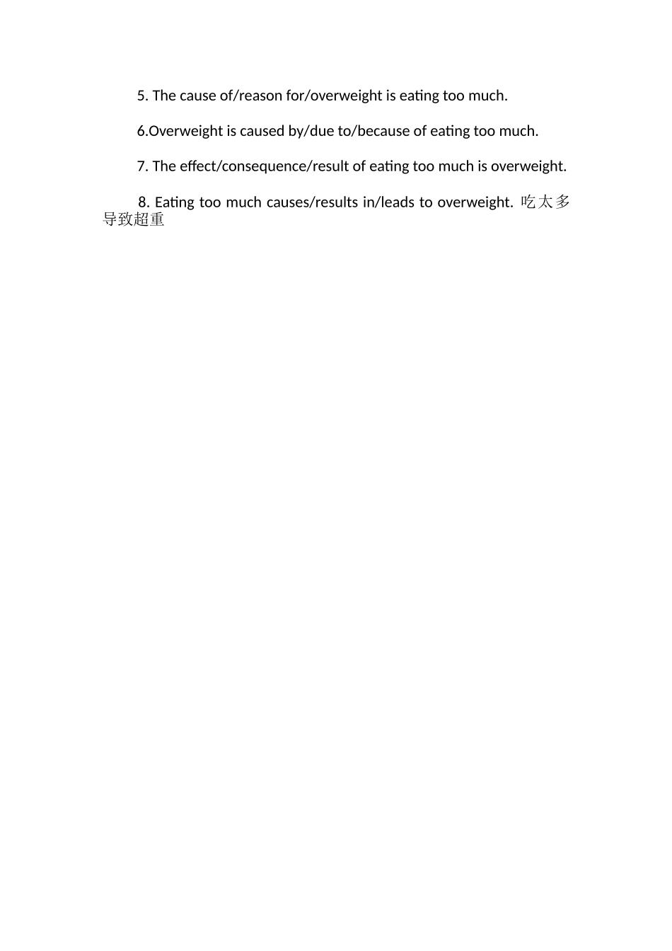 高三英语写作提分句型总结_第3页