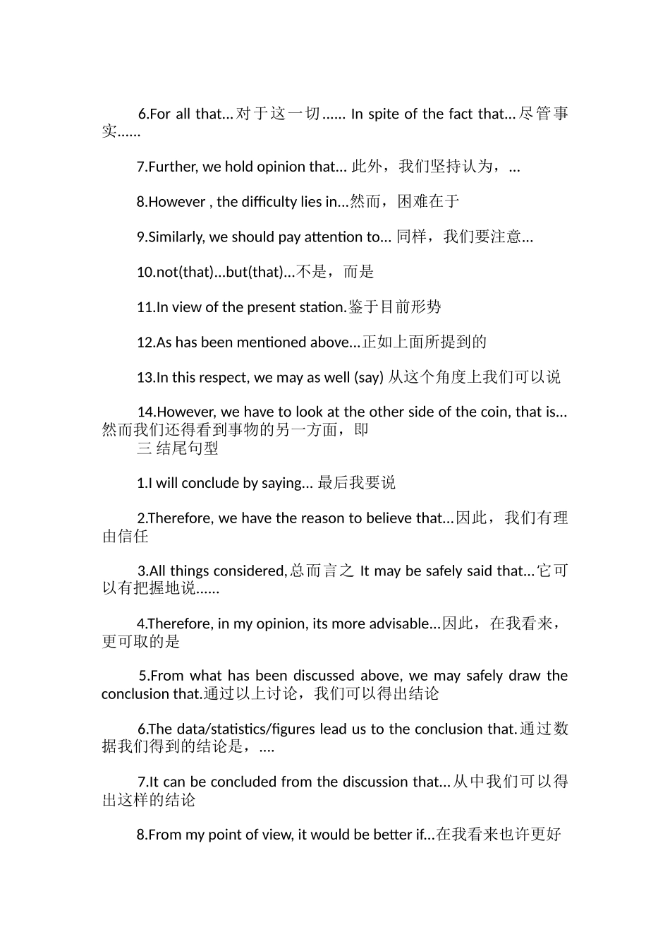 高三英语写作提分句型总结(一)_第2页