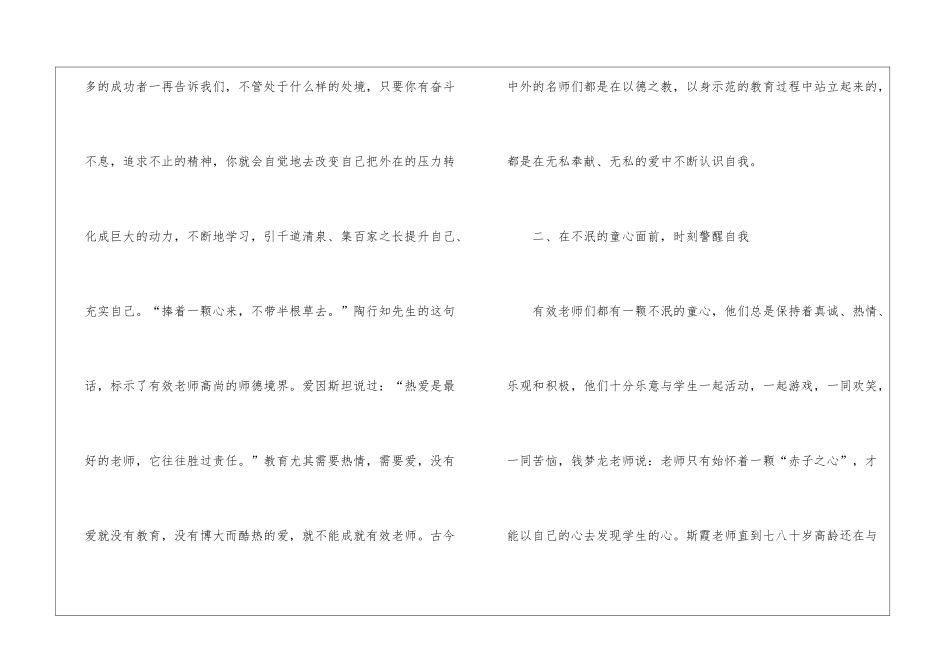 高三英语年度工作总结_第3页