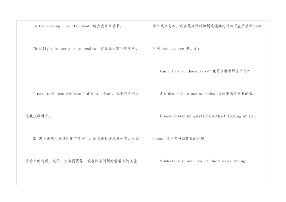 高三英语期末复习知识难点归纳2024_第2页