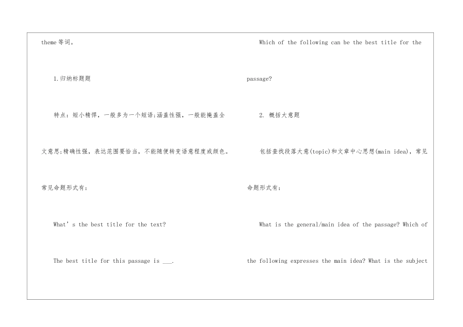 高三英语解题技巧必看_第2页