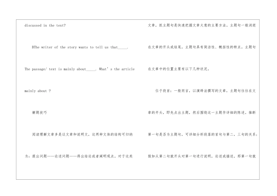 高三英语解题技巧必看_第3页