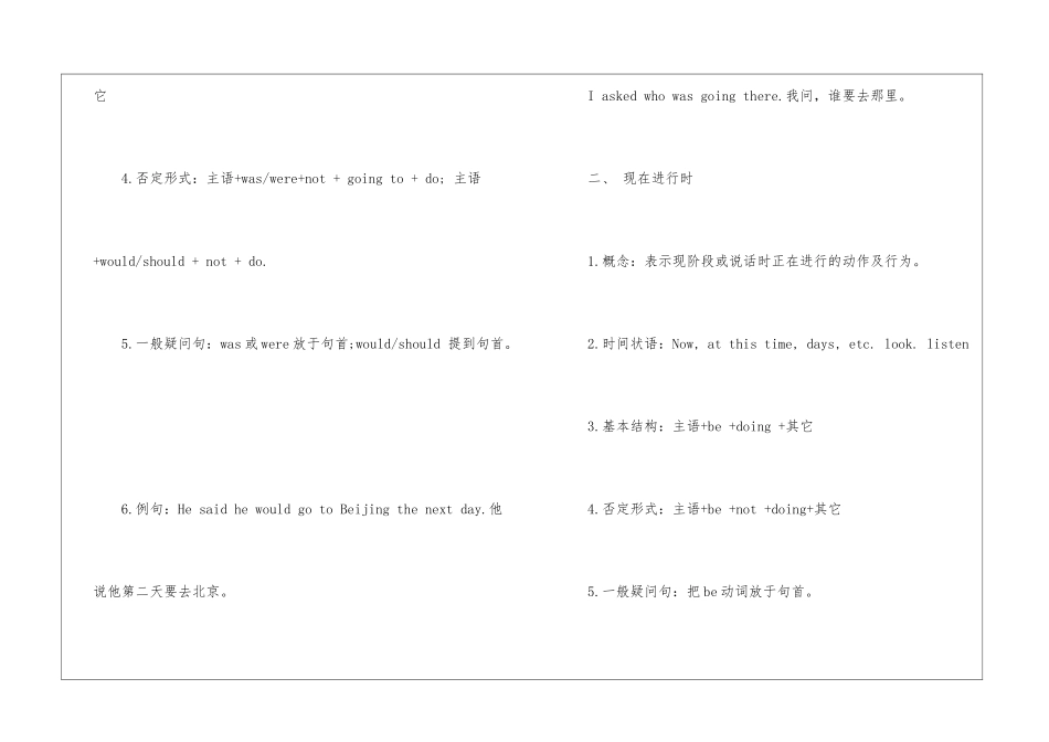 高三英语重点知识难点解析2024_第2页