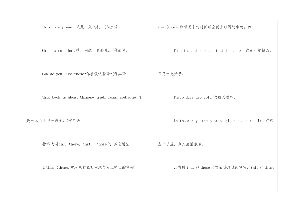 高三英语语法知识点_第2页