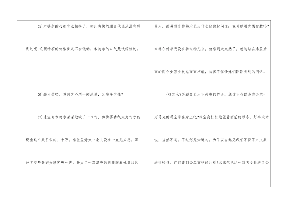 高三语文寒假作业现代文阅读-_第2页