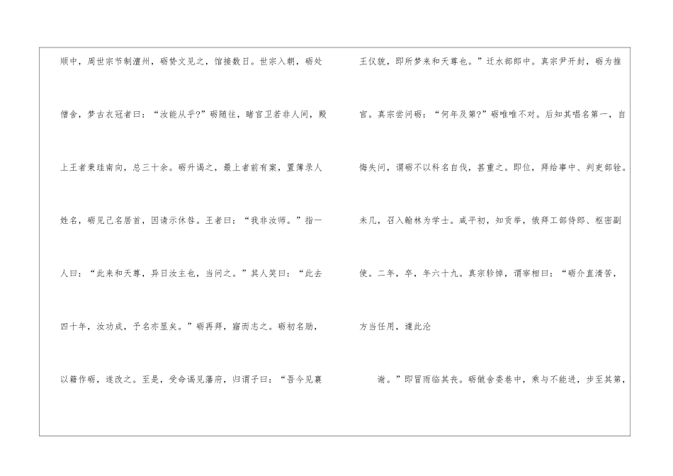 高三语文寒假作业必备_第2页