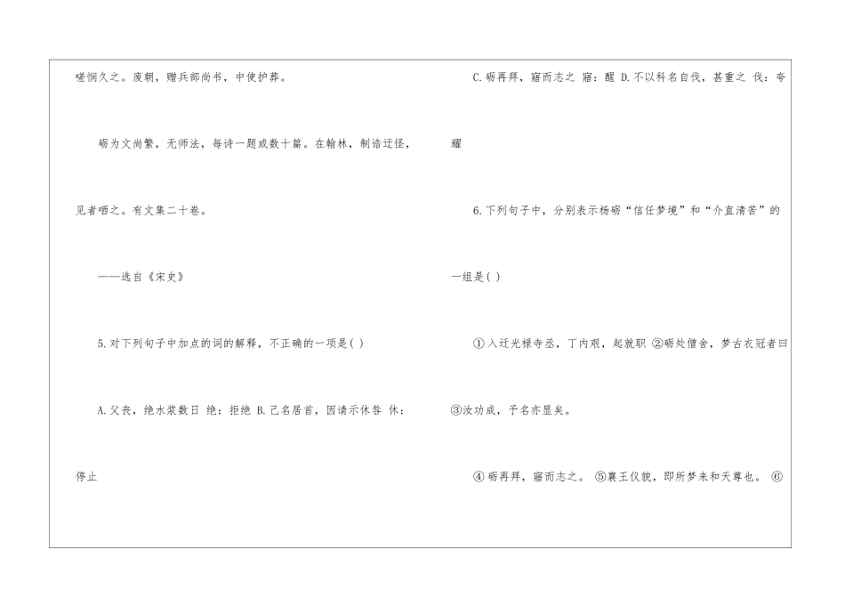 高三语文寒假作业必备_第3页