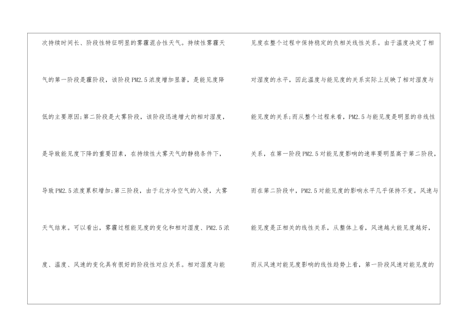 高三语文寒假作业：现代文-_第2页
