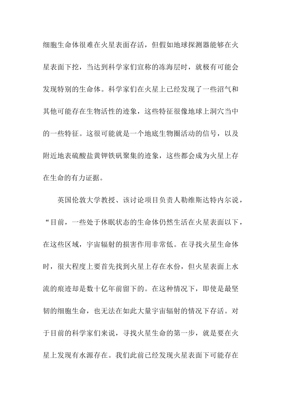 高三语文第一学期期中试卷_第2页