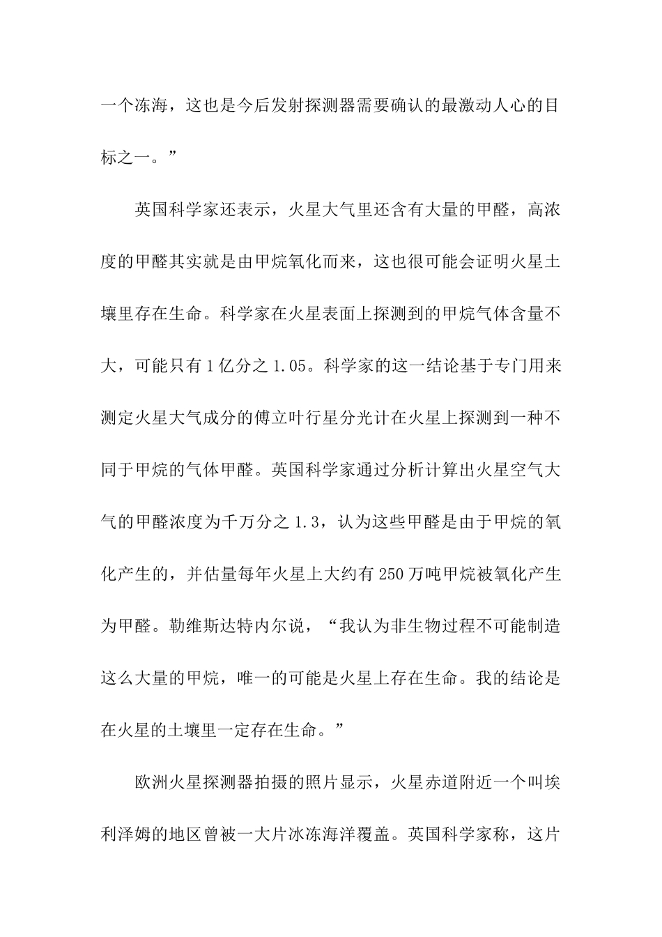 高三语文第一学期期中试卷_第3页