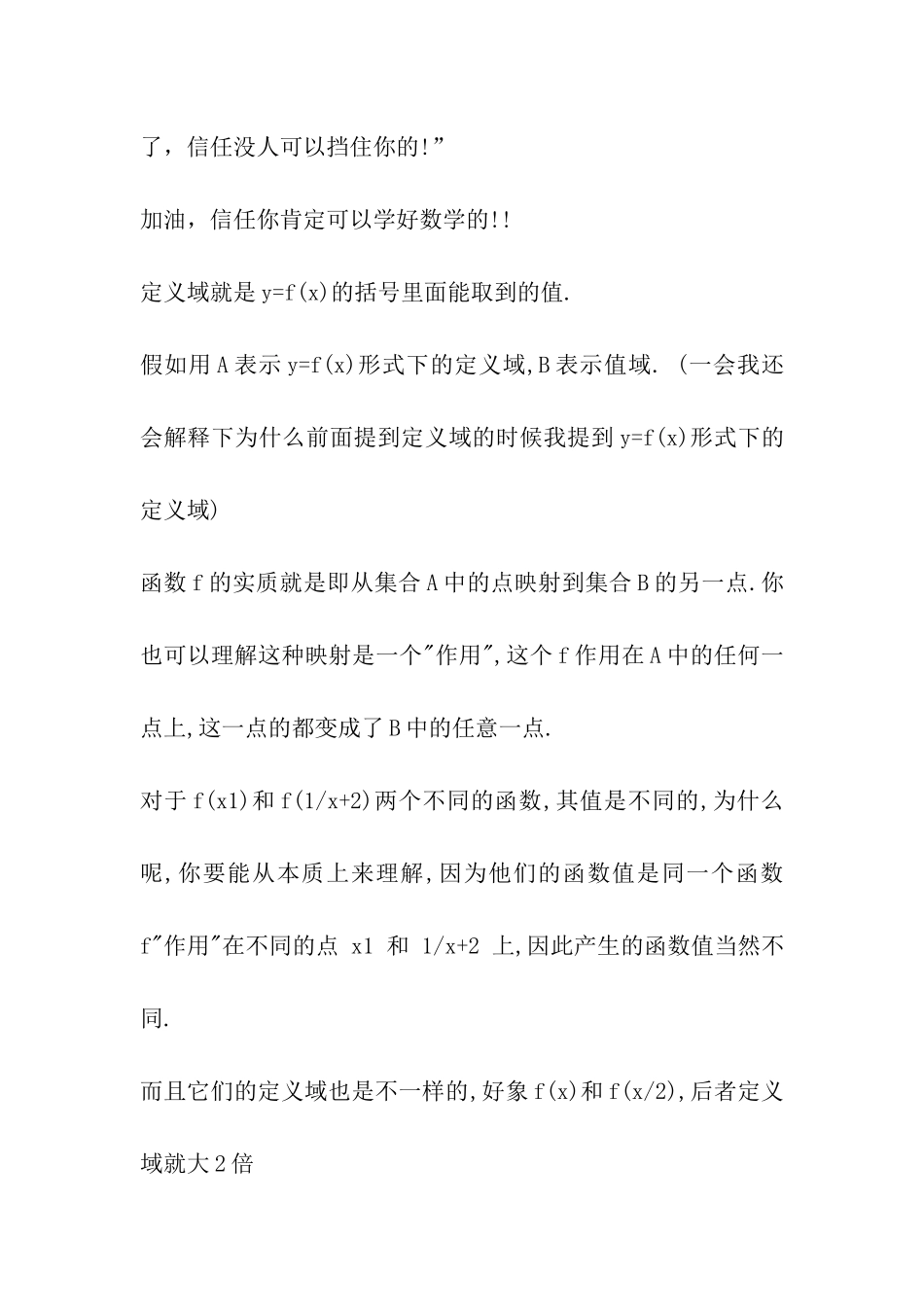 高中一年级数学_第2页