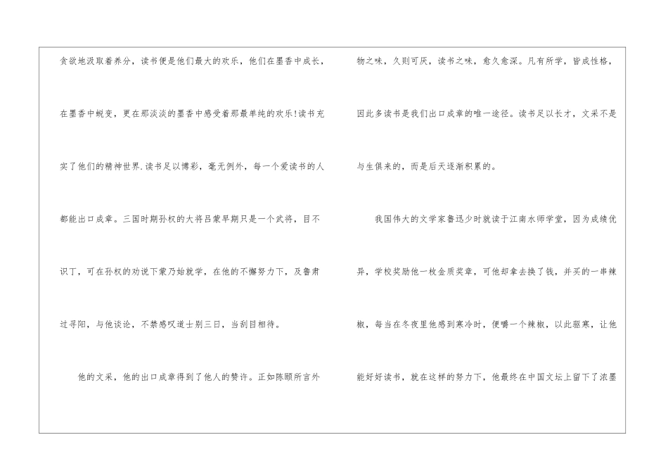 高中以蜕变为话题的作文-自我蜕变作文高中_第2页