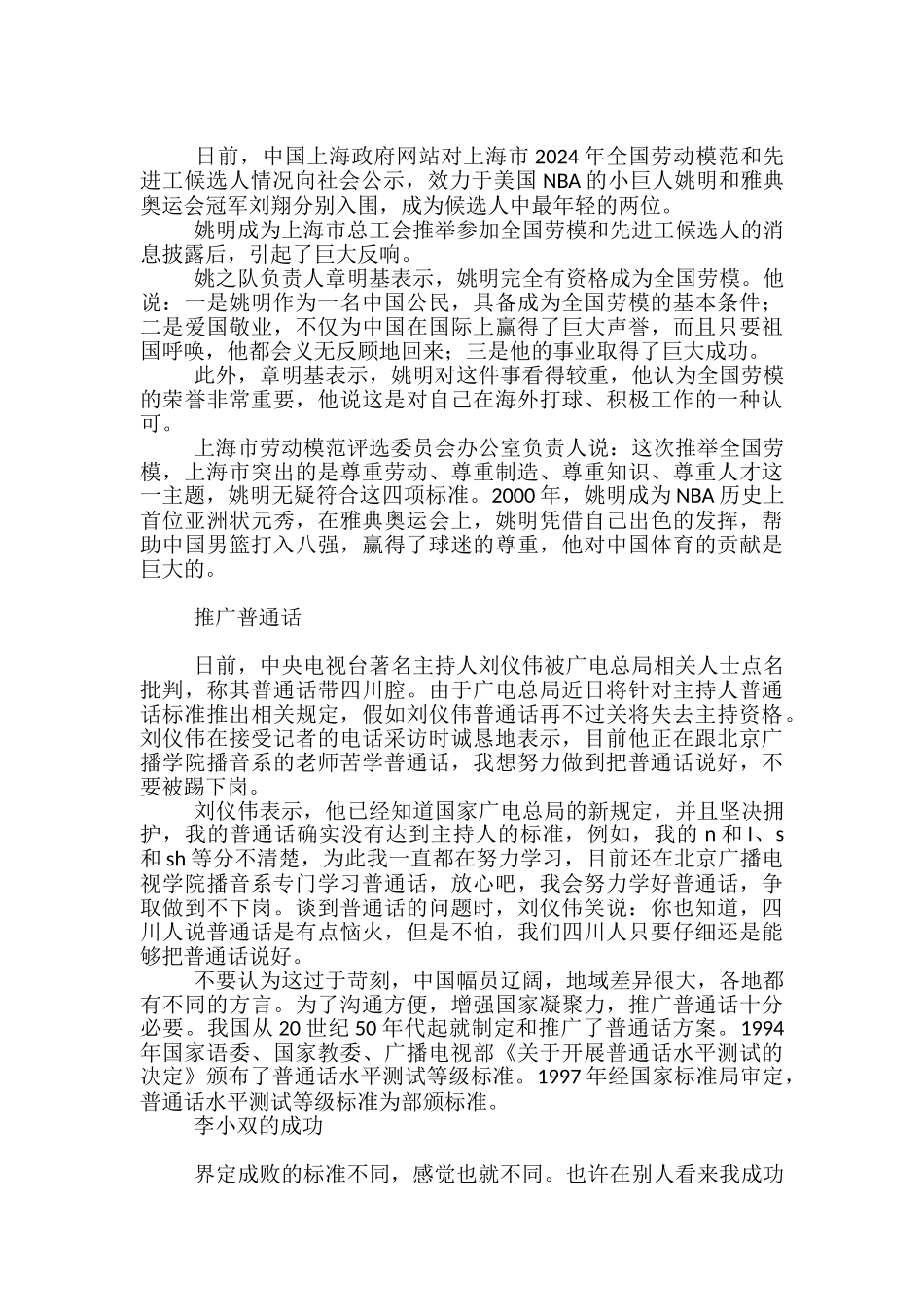 高中作文：标准话题作文及素材_第2页