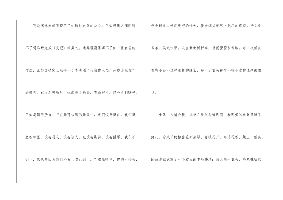 高中周记合集5篇_第3页