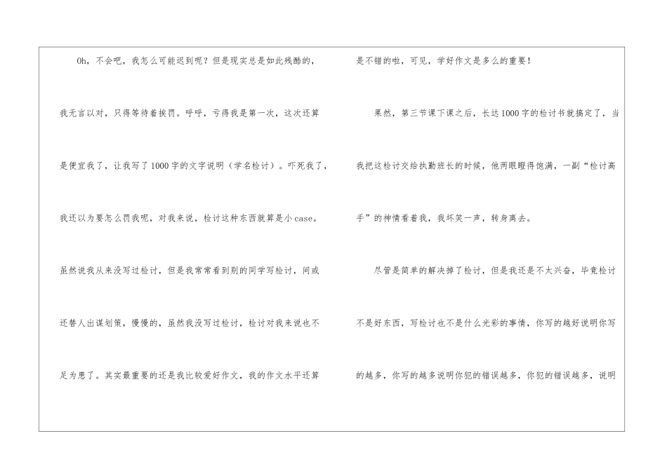 高中周记集锦10篇_第2页