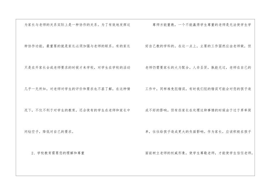 高中学习压力大家长怎么做_第2页