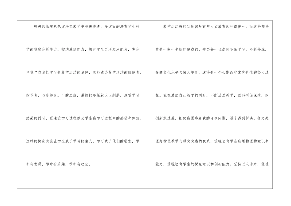 高中学校工作总结集合九篇_第3页