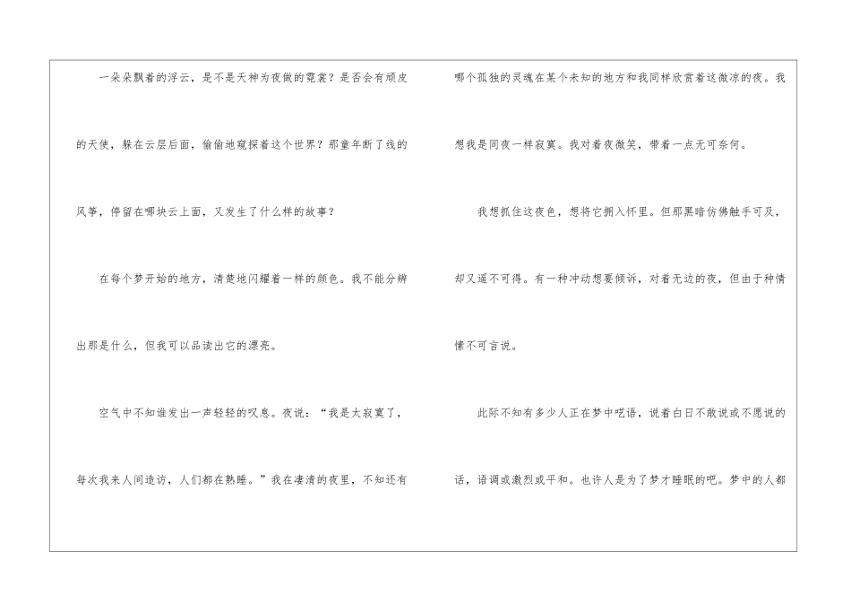 高中学生周记300字_第3页