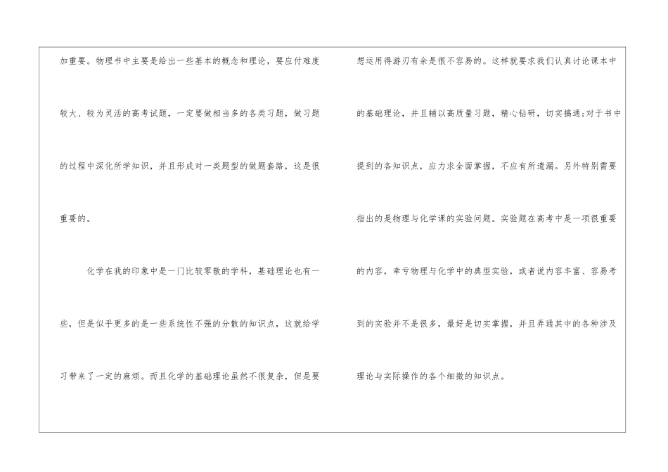 高中寒假活动计划-_第3页