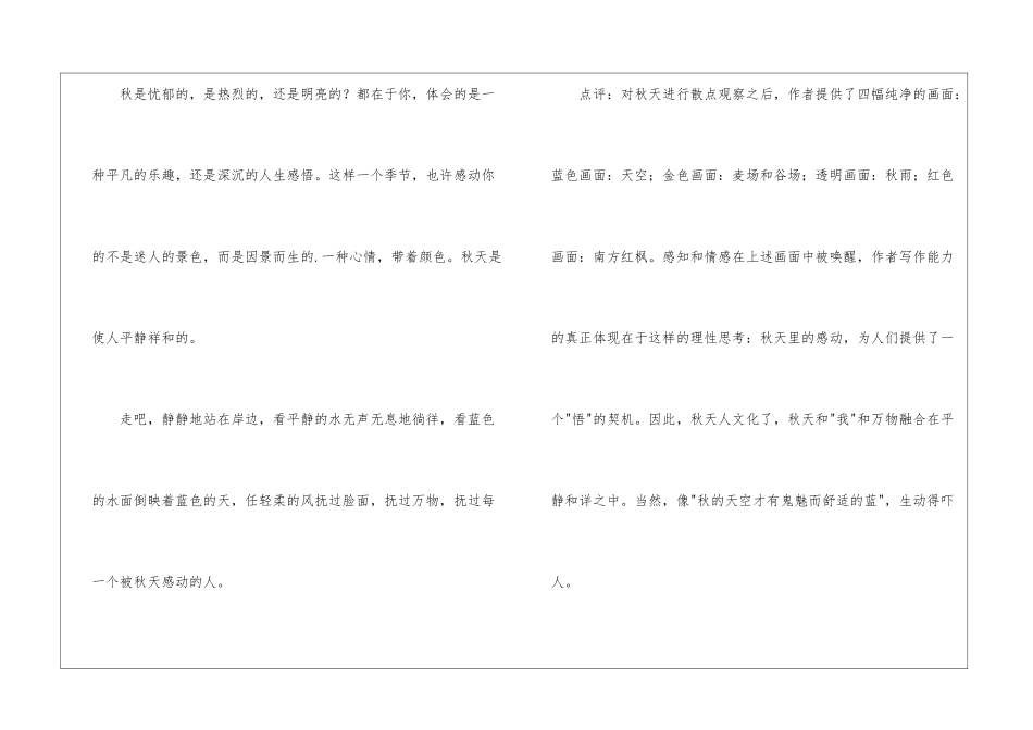 高中必修二第一单元作文_第3页