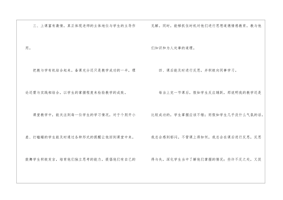 高中政治教学总结汇总九篇_第3页